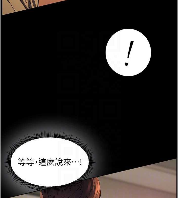 17P - 老师的亲密指导