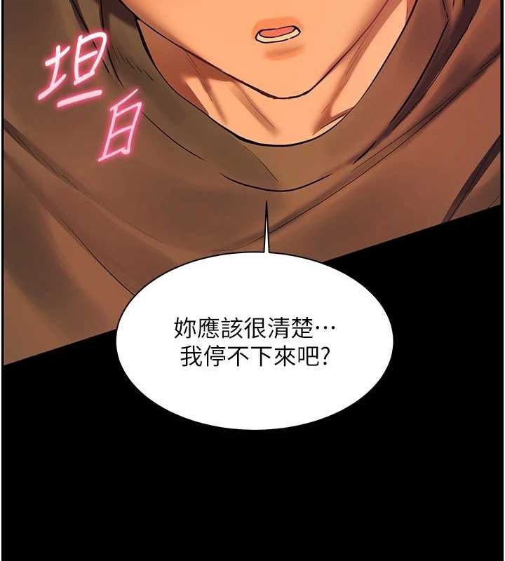 21P - 老师的亲密指导