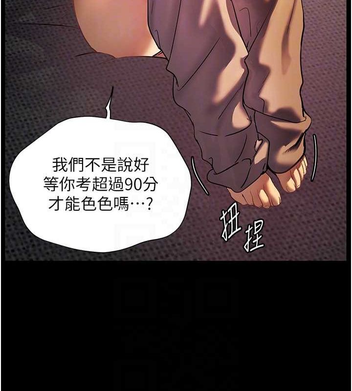 32P - 老师的亲密指导