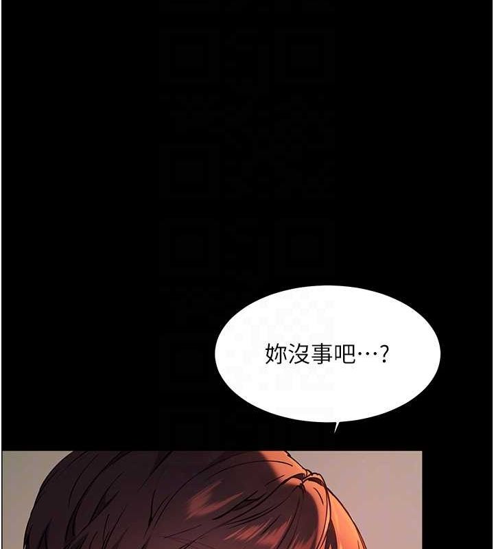 81P - 老师的亲密指导