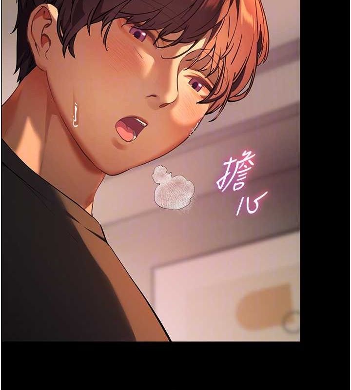 82P - 老师的亲密指导