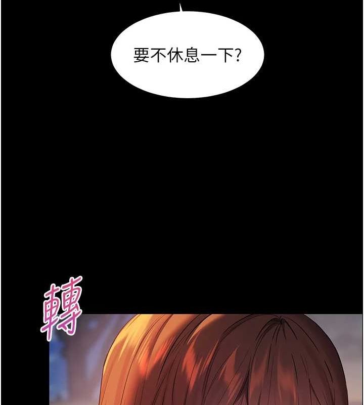 83P - 老师的亲密指导