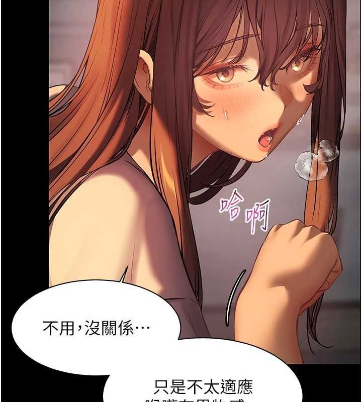 84P - 老师的亲密指导