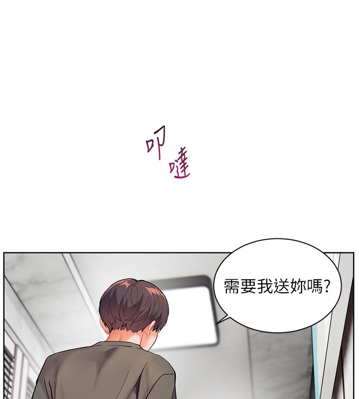 101P - 老师的亲密指导