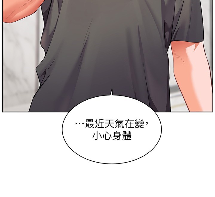 112P - 老师的亲密指导