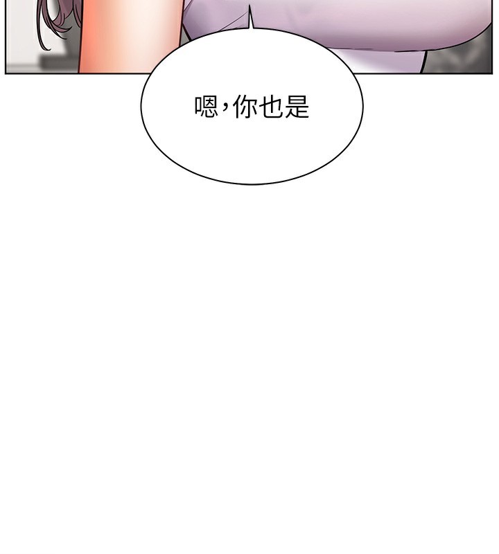 118P - 老师的亲密指导