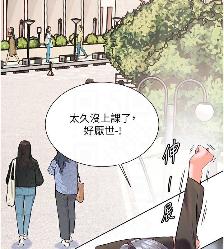 121P - 老师的亲密指导
