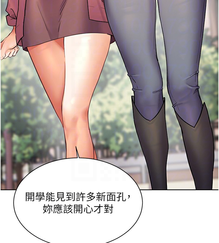 123P - 老师的亲密指导