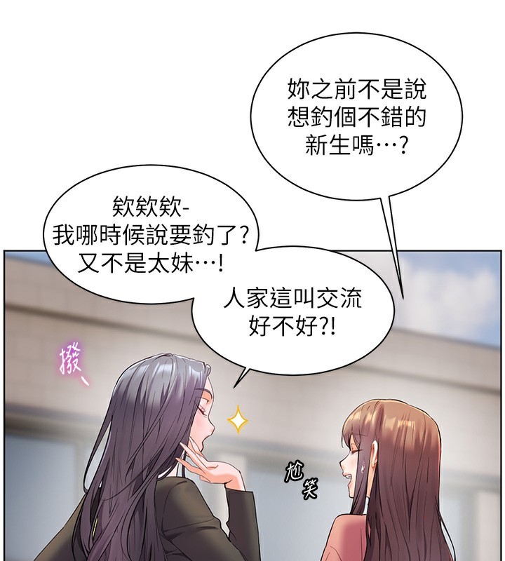 126P - 老师的亲密指导
