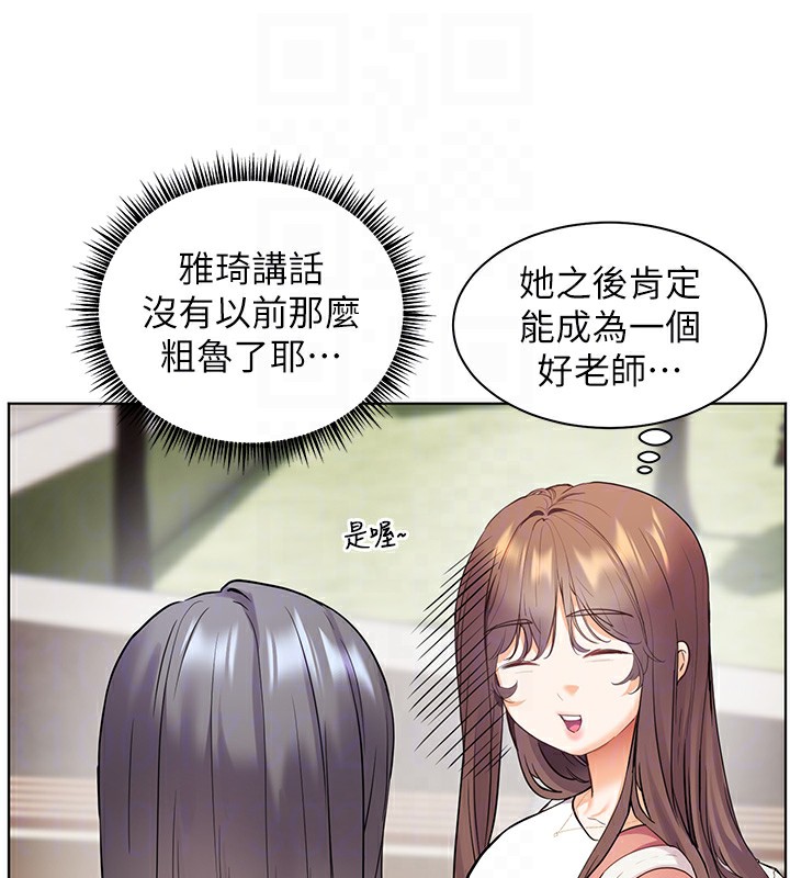 129P - 老师的亲密指导