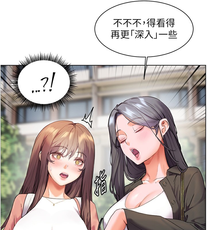 142P - 老师的亲密指导