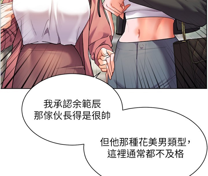 143P - 老师的亲密指导
