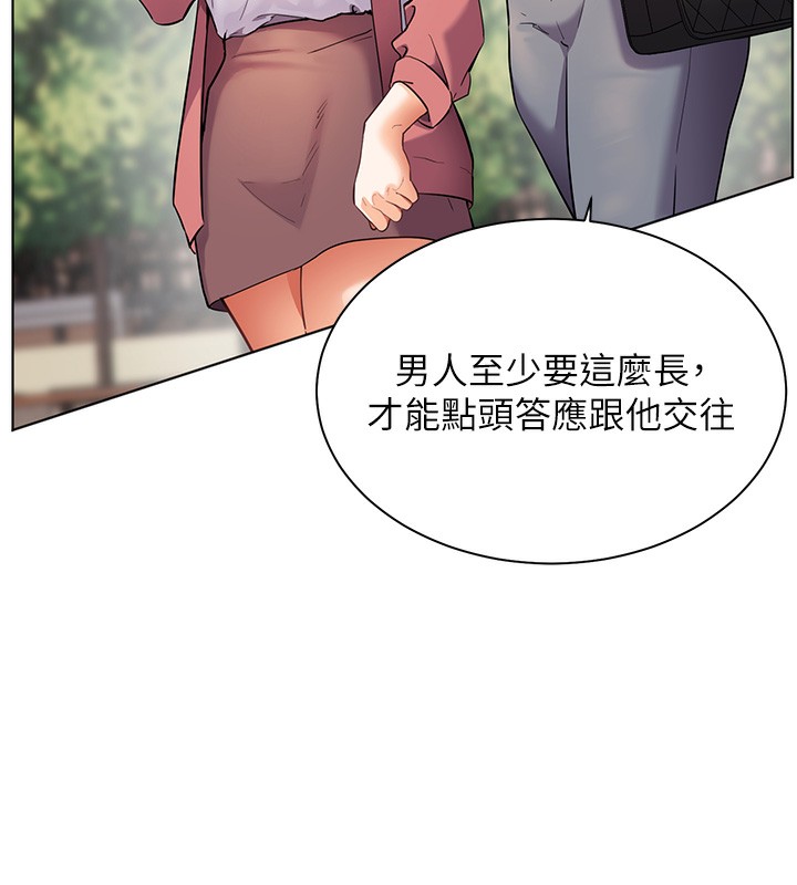 146P - 老师的亲密指导