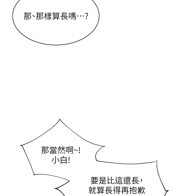 149P - 老师的亲密指导