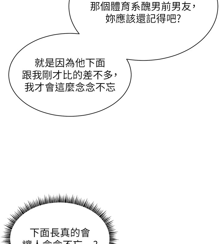 154P - 老师的亲密指导