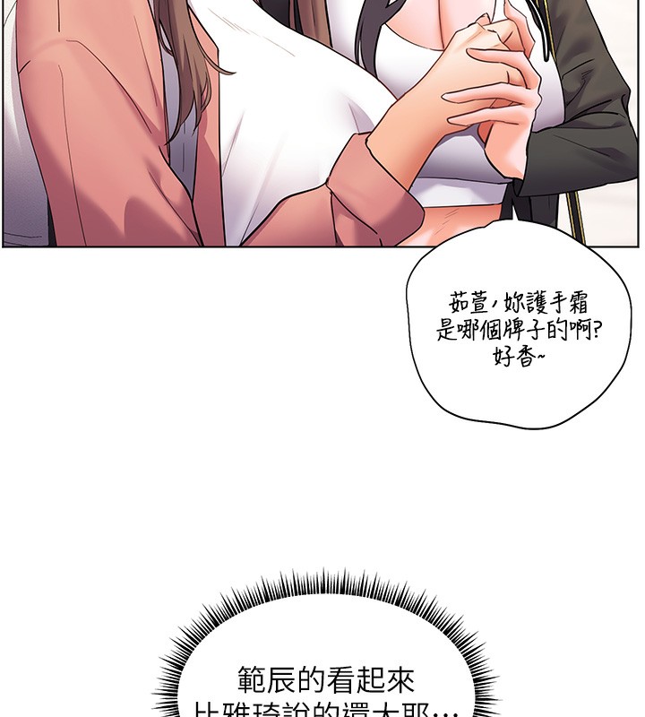 156P - 老师的亲密指导