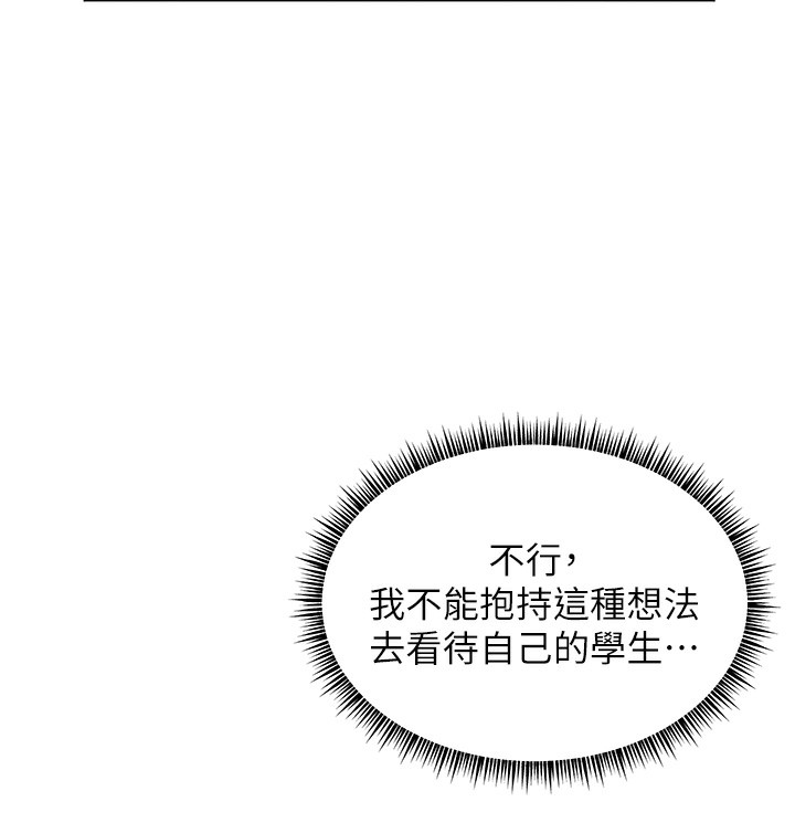 158P - 老师的亲密指导