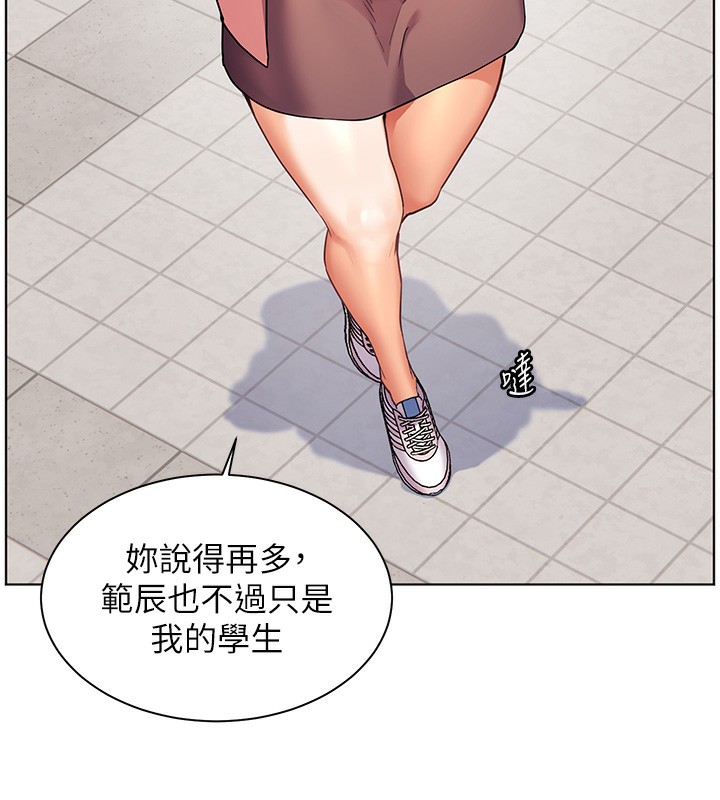 160P - 老师的亲密指导