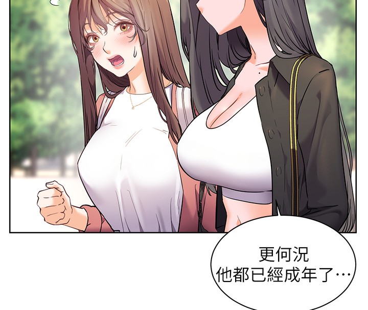 162P - 老师的亲密指导