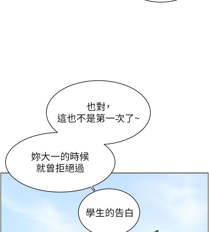 163P - 老师的亲密指导