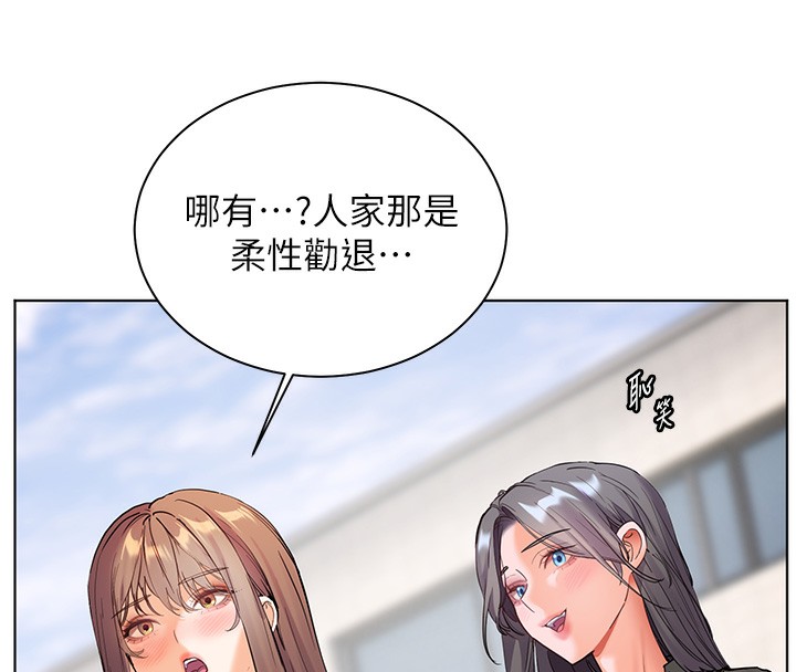 166P - 老师的亲密指导