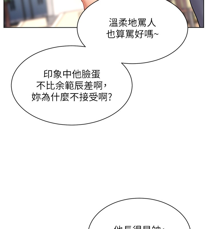 168P - 老师的亲密指导