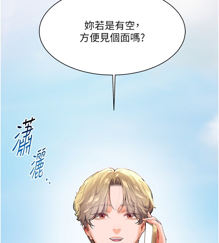 188P - 老师的亲密指导