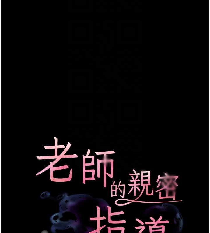 23P - 老师的亲密指导