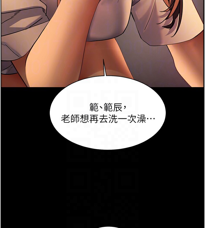 51P - 老师的亲密指导