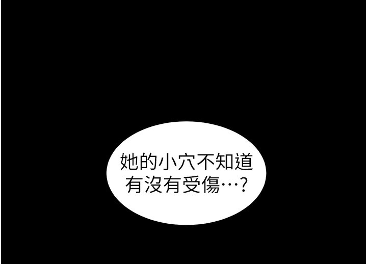80P - 老师的亲密指导