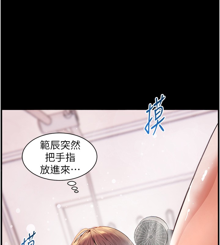87P - 老师的亲密指导