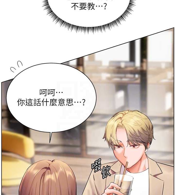 101P - 老师的亲密指导