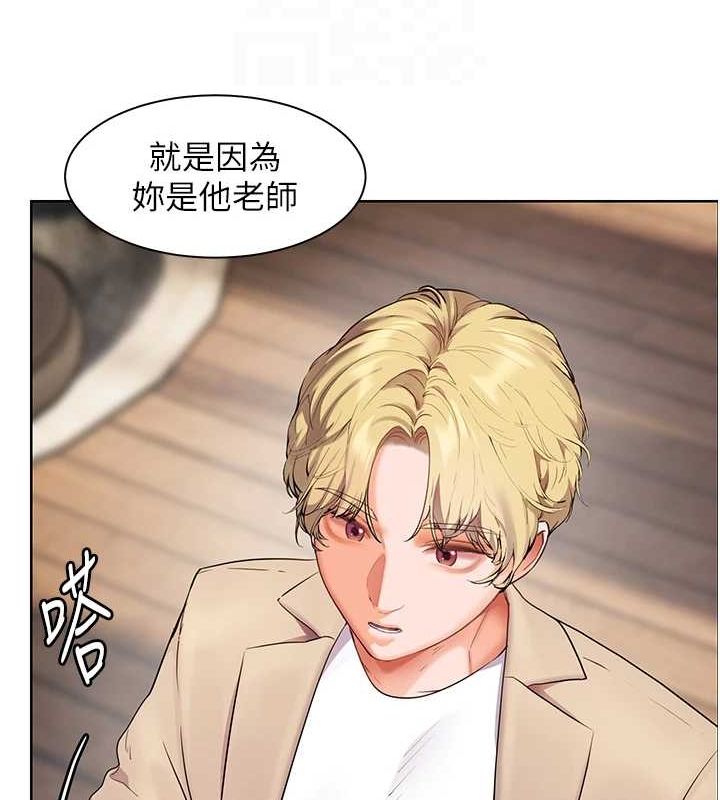 104P - 老师的亲密指导