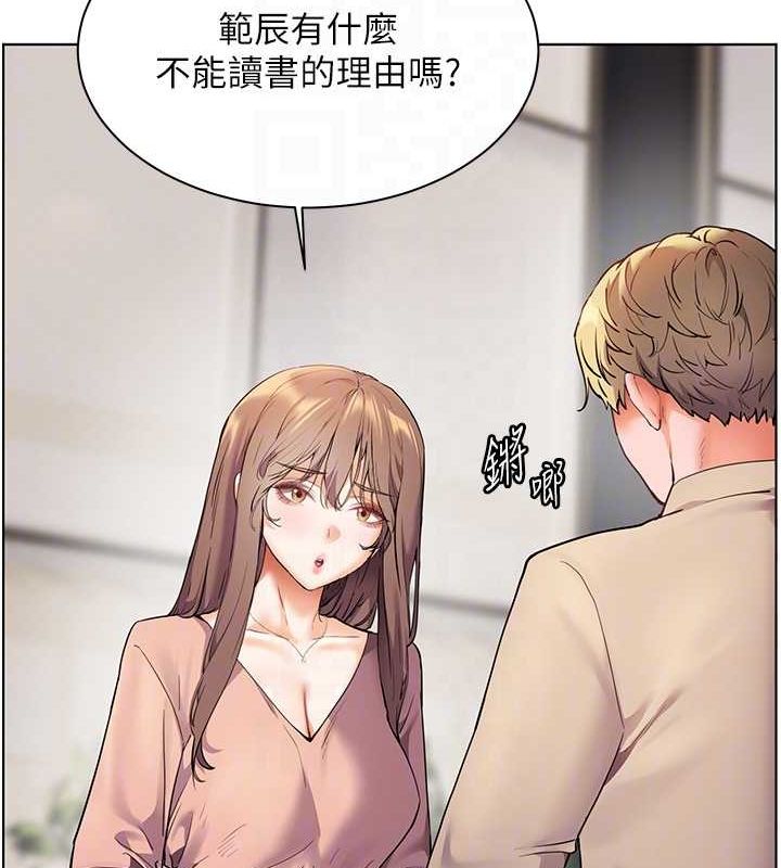 109P - 老师的亲密指导