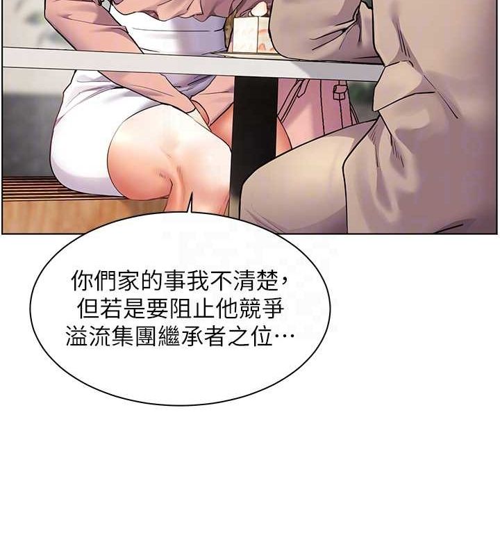 110P - 老师的亲密指导