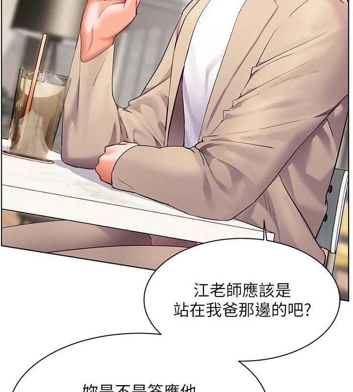 112P - 老师的亲密指导