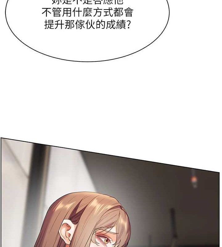 113P - 老师的亲密指导