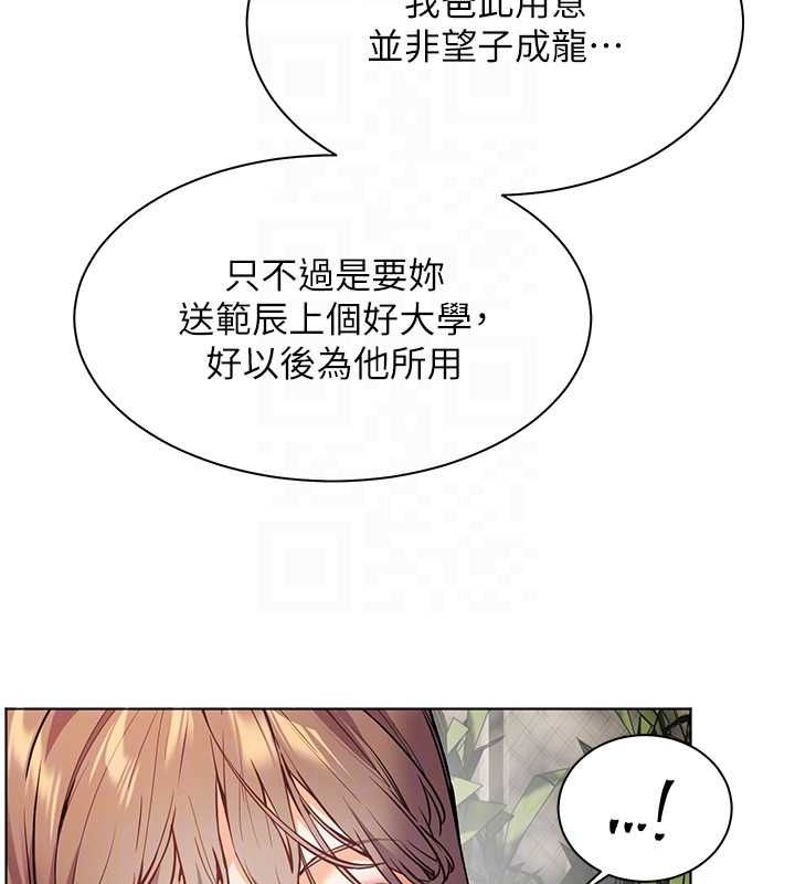 118P - 老师的亲密指导