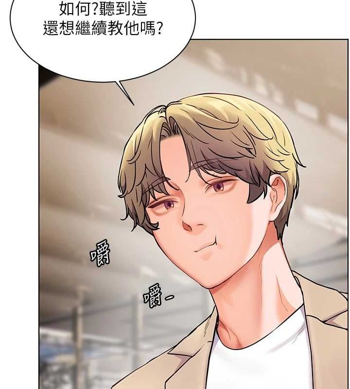 121P - 老师的亲密指导