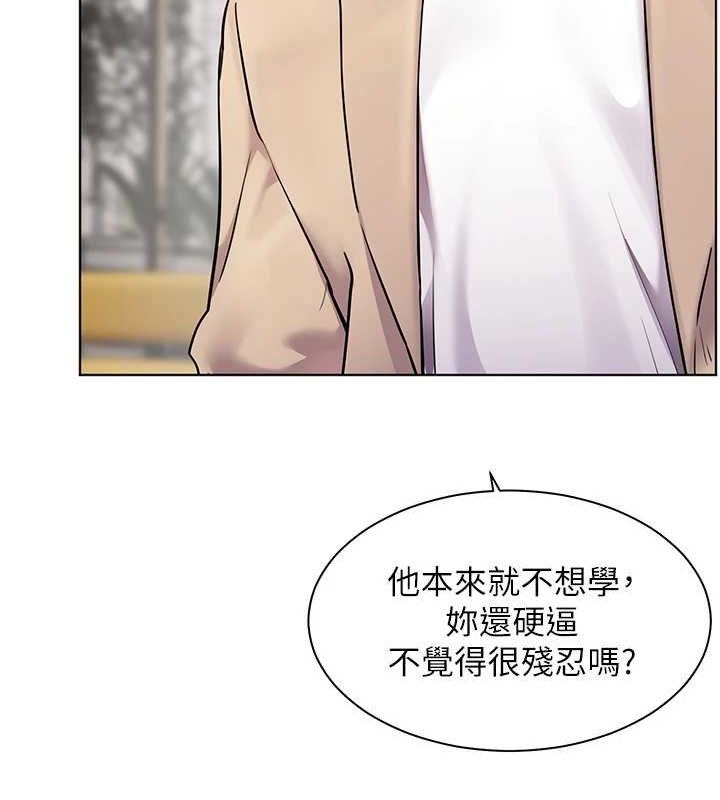 122P - 老师的亲密指导
