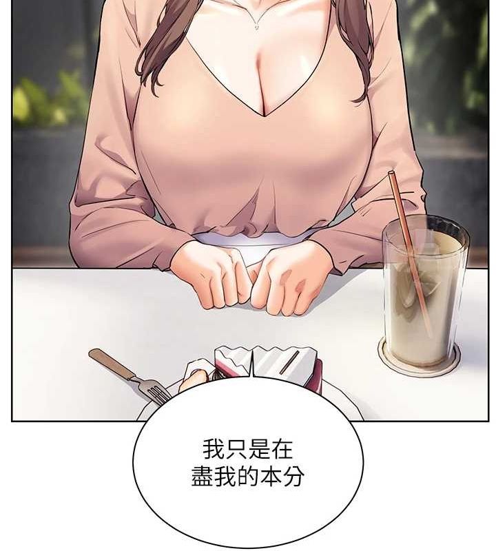 124P - 老师的亲密指导