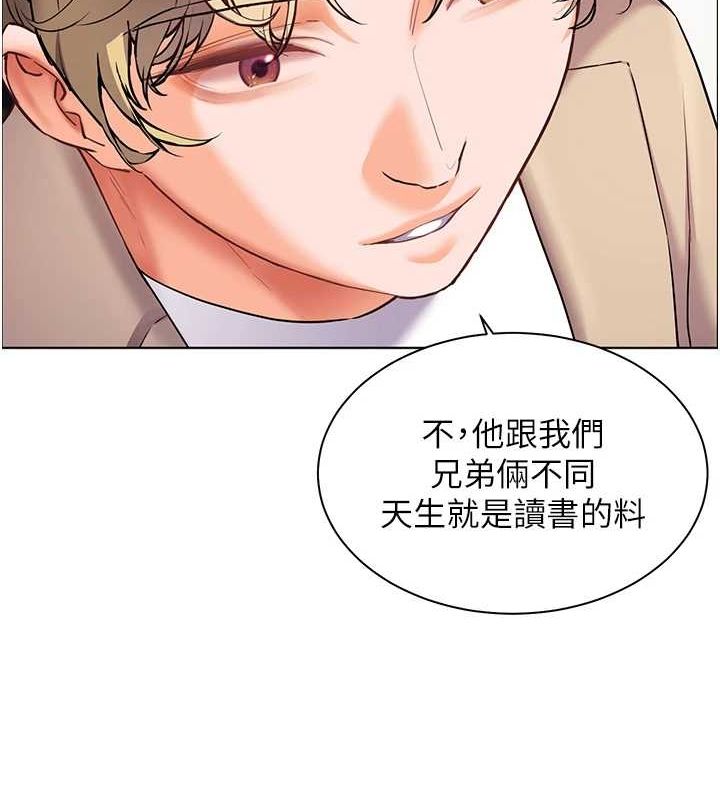 138P - 老师的亲密指导