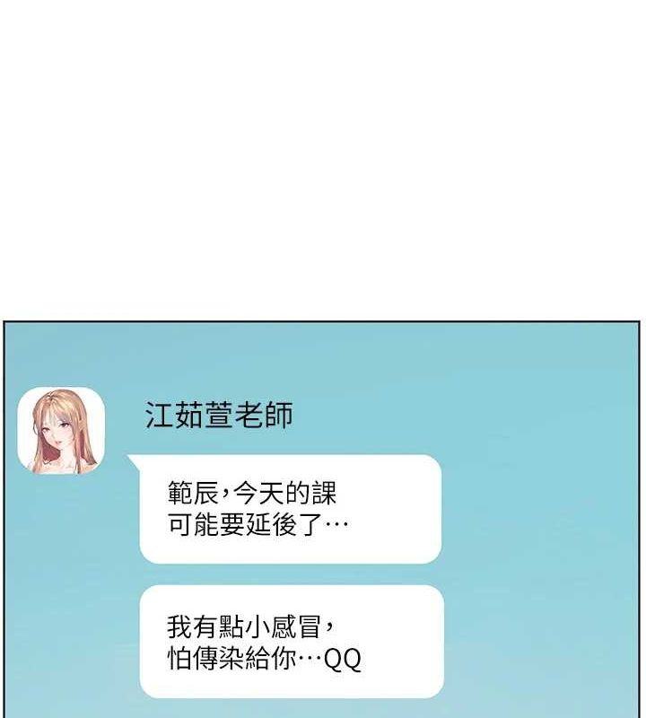 149P - 老师的亲密指导