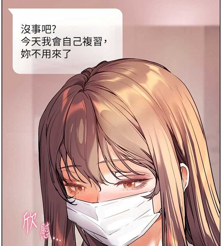 163P - 老师的亲密指导