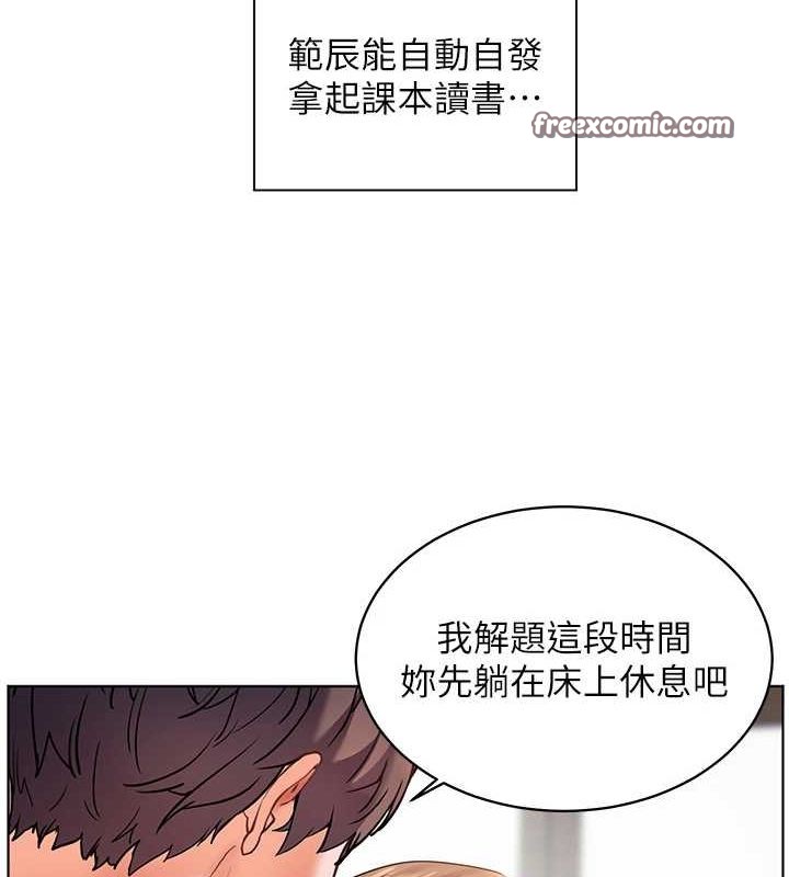 165P - 老师的亲密指导
