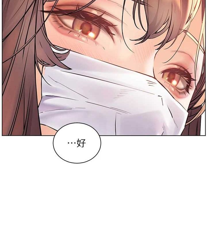 168P - 老师的亲密指导