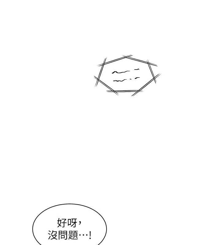 25P - 老师的亲密指导
