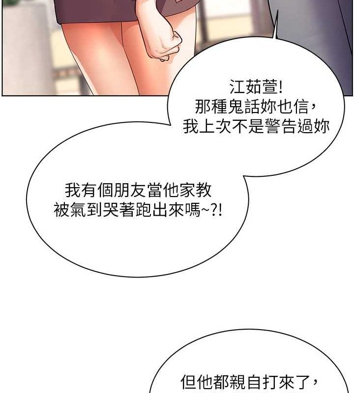 33P - 老师的亲密指导
