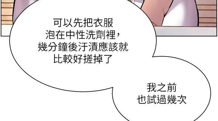 76P - 老师的亲密指导