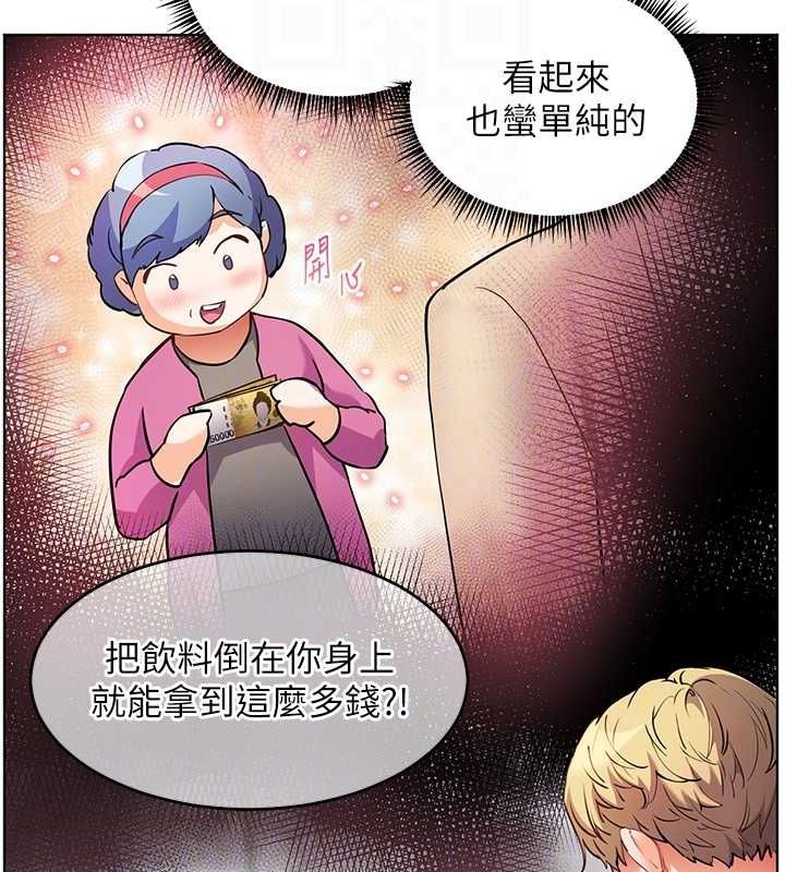 81P - 老师的亲密指导